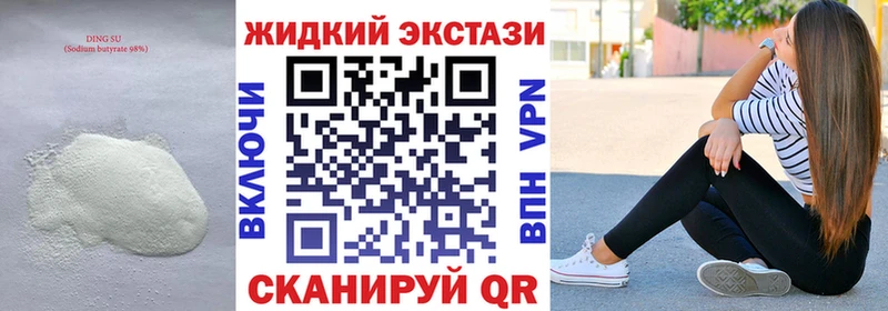 где купить   Долгопрудный  БУТИРАТ Butirat 