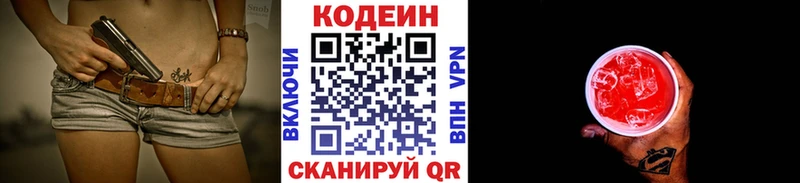 где купить наркоту  Долгопрудный  Codein Purple Drank 