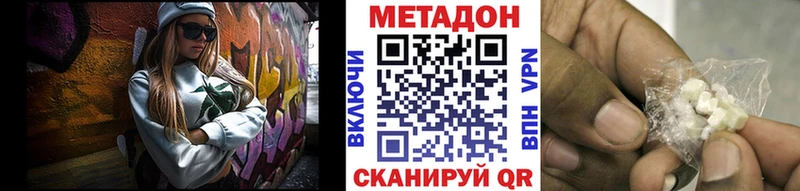 наркота  Долгопрудный  Метадон мёд 